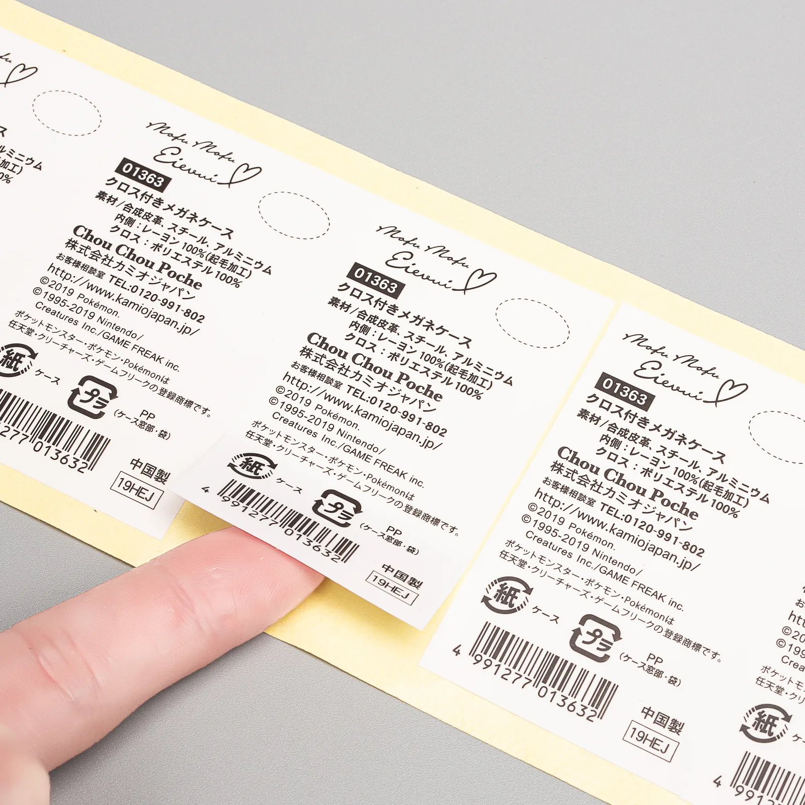 Barcode Labels